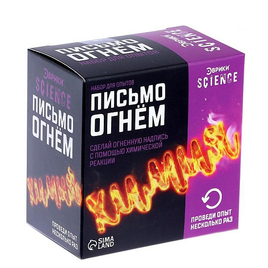 Набор для опытов «Письмо огнём»