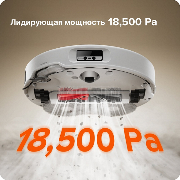 Лучшая в отрасли технология HyperForce мощностью 18 500Pa