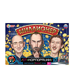 Миллионер IT-корпорации. Настольная игра