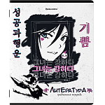 Тетрадь предметная ANIME 48л, глянцевый УФ-лак, ЛИТЕРАТУРА, линия, BRAUBERG, 404540