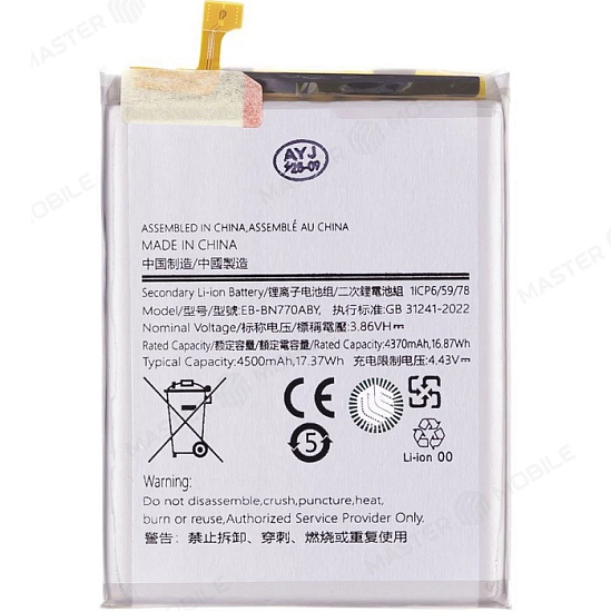 Аккумулятор для Samsung Galaxy Note 10 Lite