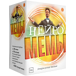 МЕМЫ Нейро