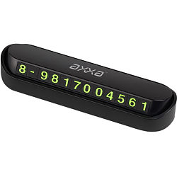 Автовизитка AXXA черная