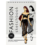 Скетчбук с шаблоном фигуры А5, 40 л «Девушка в черном» 10026412