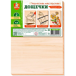 Дощечка для творчества, заготовки деревянные, формат А4, 2 шт. 10157629