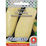 Семена Кабачок Якорь "Кольчуга" НК