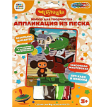 Аппликация песком 17*23 см Чебурашка МУЛЬТИ АРТ  391939