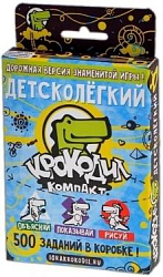 Крокодил ДетскоЛегкий