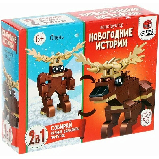 Конструктор «Новогодние истории. Олень», 2 варианта сборки, 55 деталей