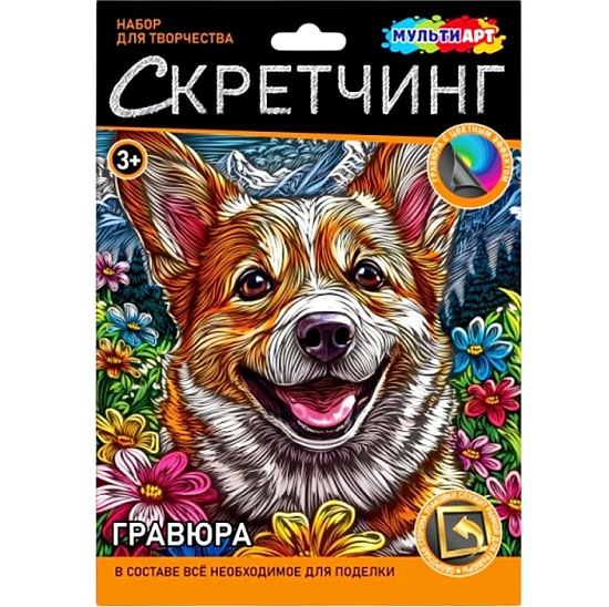 Скретчинг маленький корги МУЛЬТИ АРТ 391989