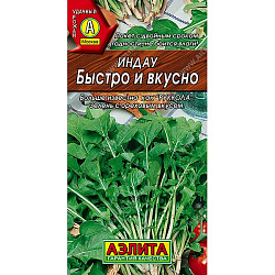 Семена Рукола (индау) Быстро и вкусно  Аэлита Ц  x10