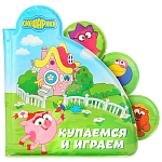 Книжка для игры в ванной Смешарики «Купаемся и играем»