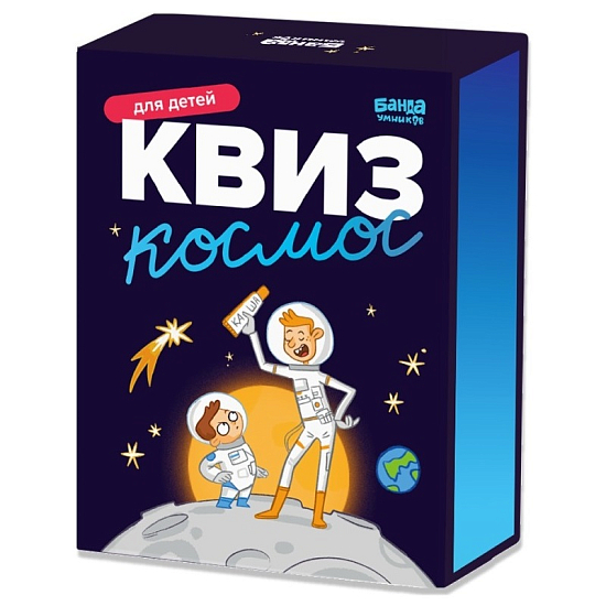 Банда Умников Квиз. Космос, арт. УМ768