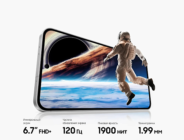 Яркий AMOLED экран