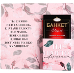 Открытка с местом под шоколадку «Будь совершенна всегда» 7016755