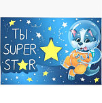 Конверт подарочный «Ты супер», 16.5 x 11 см 10644767