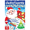 Открытки «Раскрась праздник!», 10 открыток 10701638