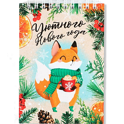 Блокнот детский, А6, 40 листов, на гребне «Уютного нового года» 9821997