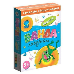 Банда лягушат. Перепрыги