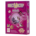 КвестМастер 10. В стране чудес
