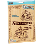 Доски для выжигания 2 шт. «Квадроцикл и мотоцикл» блистер 4538946