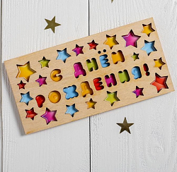 Конверт для денег с деревянным элементом "С Днём Рождения" звездочки, 16,5 х 8 см 4948836