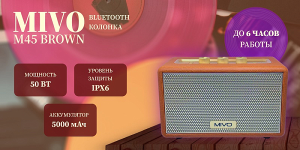 Mivo M45 Brown