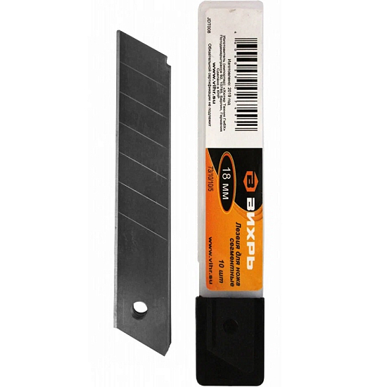 Лезвия для ножа 18мм ВИХРЬ 10шт 73/10/10/5