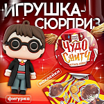 Игрушка - сюрприз в шаре «Чудо-снитч», фигурка, наклейки 10365431