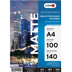 Фотобумага FUMIKO матовая односторонняя 140г/А4/100л (FPM-A4140100)