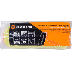 Валик сменный фасадный для всех ЛКМ 180/40/6 ВИХРЬ 73/3/1/18