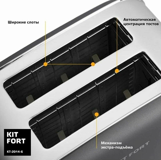 Тостер KITFORT КТ-2014-6 графит