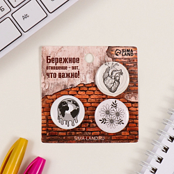 Набор значков на одежду, рюкзак, сумку «Чёрное и белое», 3 шт.,10331535