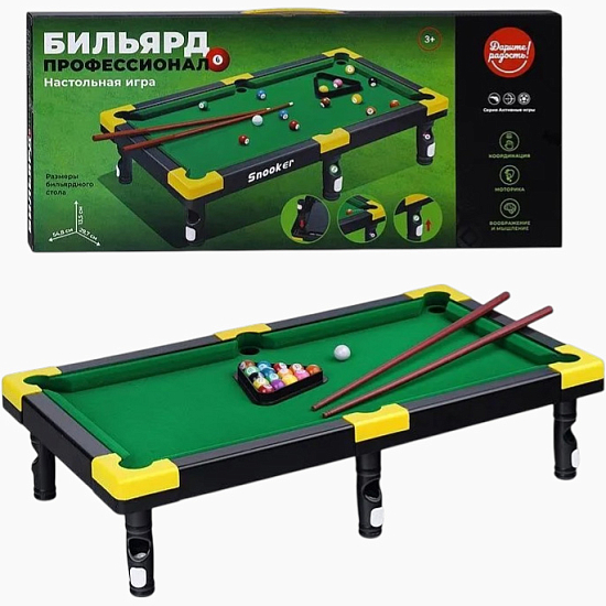 Бильярд "Профессионал" в коробке УТМ01447624