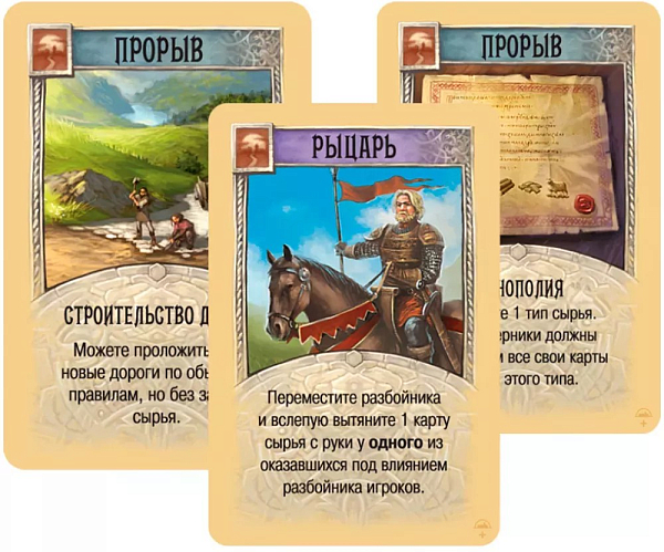 Для новых поселенцев