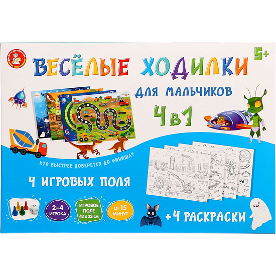 Настольная игра «Весёлые ходилки», для мальчиков, 4 в 1 9941506