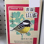 Пазл-3D трехмерная головоломка-модель птицы Синица