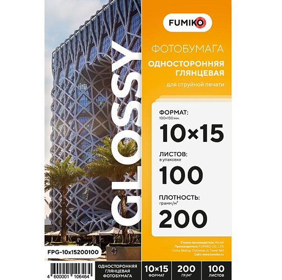 Фотобумага FUMIKO 10х15 глянцевая односторонняя 200г/м2, 100л