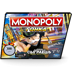 Настольная игра MONOPOLY Монополия Гонка , Hasbro Games E7033
