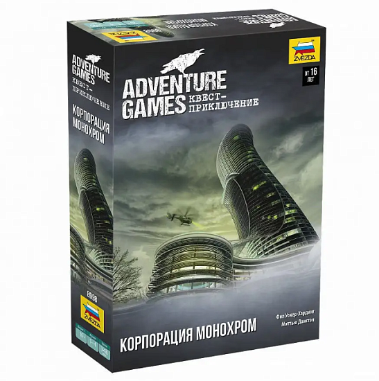 Adventure Games. Крорпорация Монохром