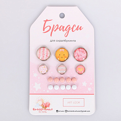 Набор брадсов для скрапбукинга «Поход‒это маленькая жизнь», 8 × 14 см