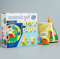 Набор бумажной посуды «С днём рождения. Дракончик», 6 тарелок, 6 стаканов, 6 колпаков, 1 гирлянда