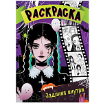 Раскраска «Девушка с косичками», Аниме