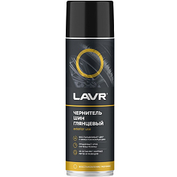 Чернитель шин LAVR Ln1427 аэрозоль 650мл