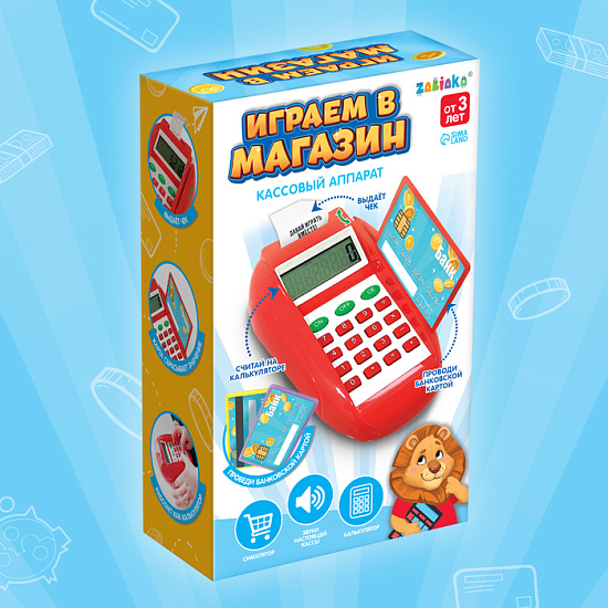 Касса-терминал «Играем в магазин», звук 9797221