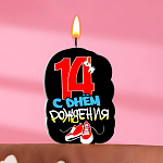 Свеча для торта "С Днем рождения", 14 лет, кеды, 6,5 см 9093532