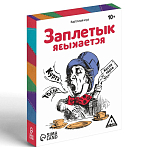 Карточная игра «Заплетык языкается», 50 карт