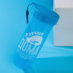 Бутылка для воды "Дома полежу", 470 мл   7183160