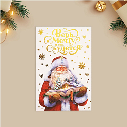 Открытка «Верь в мечту, и она сбудется», тиснение, 10 х 15 см 9593464