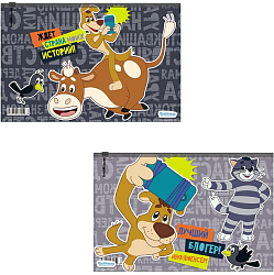 Папка-конверт на ZIP-молнии B5, 160 мкм, ErichKrause "Простоквашино", микс